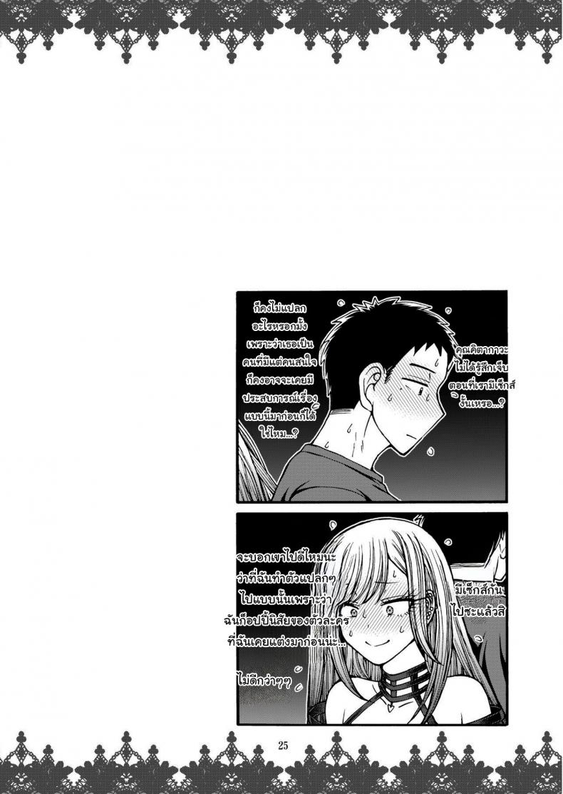 ขอฝากตัวจากนี้และตลอดไปด้วยนะ โกโจคุง [CELLULOID-ACME (Chiba Toshirou)] Sono Koi wa Color Code #F88CB0 (Sono Bisque Doll wa Koi o Suru) – ขอฝากตัวจากนี้และตลอดไปด้วยนะ โกโจคุง [CELLULOID-ACME (Chiba Toshirou)] Sono Koi wa Color Code #F88CB0 (Sono Bisque Doll wa Koi o Suru) – ตอนที่ 1 หน้า 22