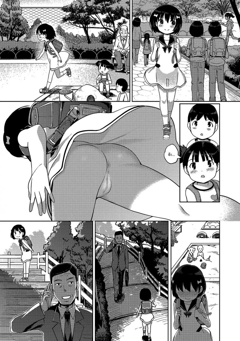 ดูต่อไปเรื่อยๆนะ [Kiya Shii] Sonomama, Mitete 1 Just keep watching – ดูต่อไปเรื่อยๆนะ [Kiya Shii] Sonomama, Mitete 1 Just keep watching – ตอนที่ 1 หน้า 3