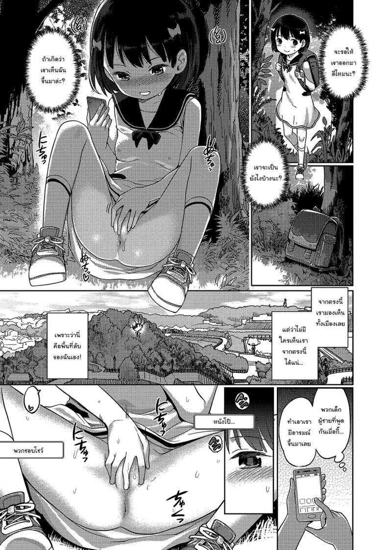 ดูต่อไปเรื่อยๆนะ [Kiya Shii] Sonomama, Mitete 1 Just keep watching – ดูต่อไปเรื่อยๆนะ [Kiya Shii] Sonomama, Mitete 1 Just keep watching – ตอนที่ 1 หน้า 5