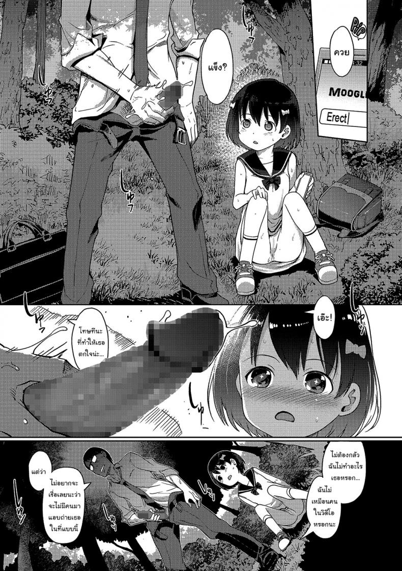 ดูต่อไปเรื่อยๆนะ [Kiya Shii] Sonomama, Mitete 1 Just keep watching – ดูต่อไปเรื่อยๆนะ [Kiya Shii] Sonomama, Mitete 1 Just keep watching – ตอนที่ 1 หน้า 7