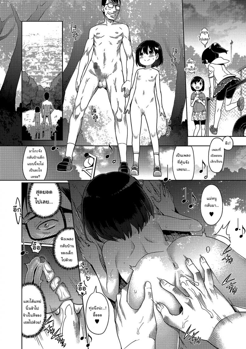 ดูต่อไปเรื่อยๆนะ [Kiya Shii] Sonomama, Mitete 1 Just keep watching – ดูต่อไปเรื่อยๆนะ [Kiya Shii] Sonomama, Mitete 1 Just keep watching – ตอนที่ 1 หน้า 12