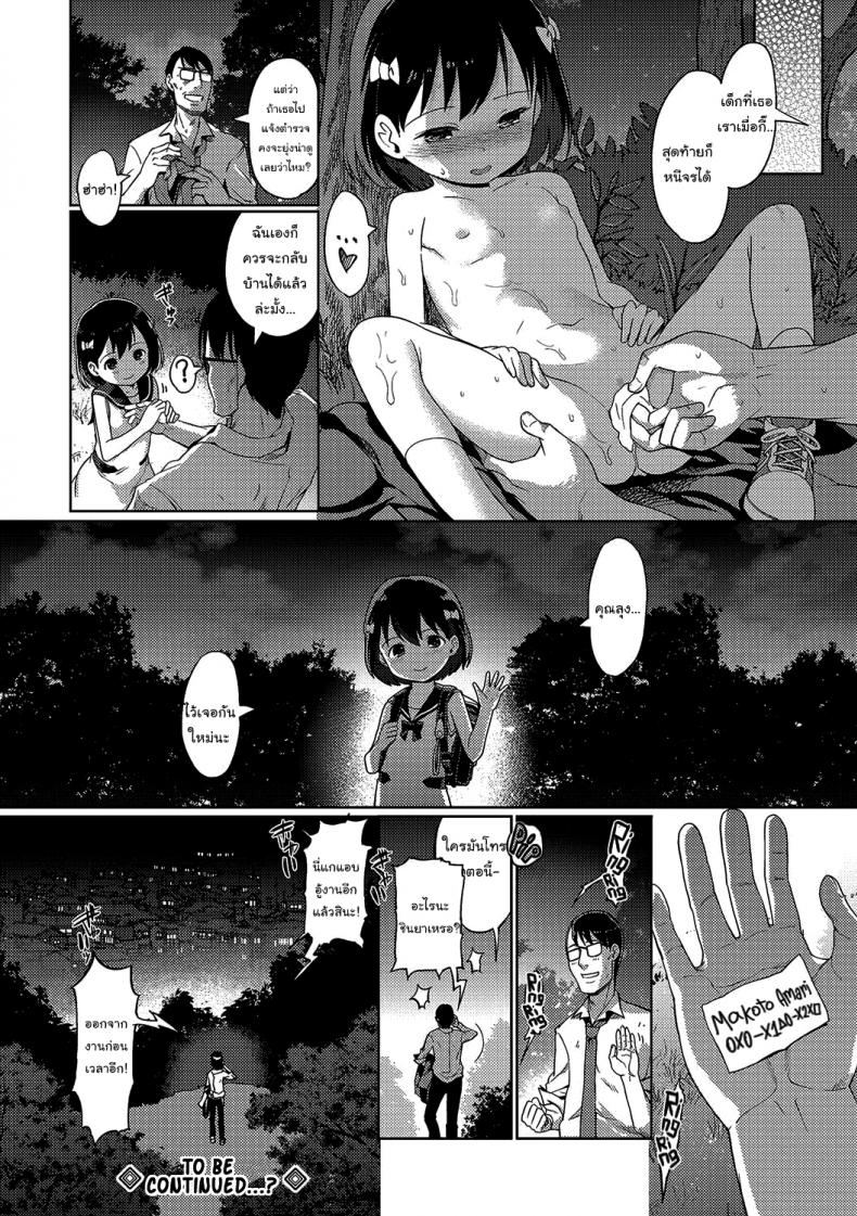 ดูต่อไปเรื่อยๆนะ [Kiya Shii] Sonomama, Mitete 1 Just keep watching – ดูต่อไปเรื่อยๆนะ [Kiya Shii] Sonomama, Mitete 1 Just keep watching – ตอนที่ 1 หน้า 18