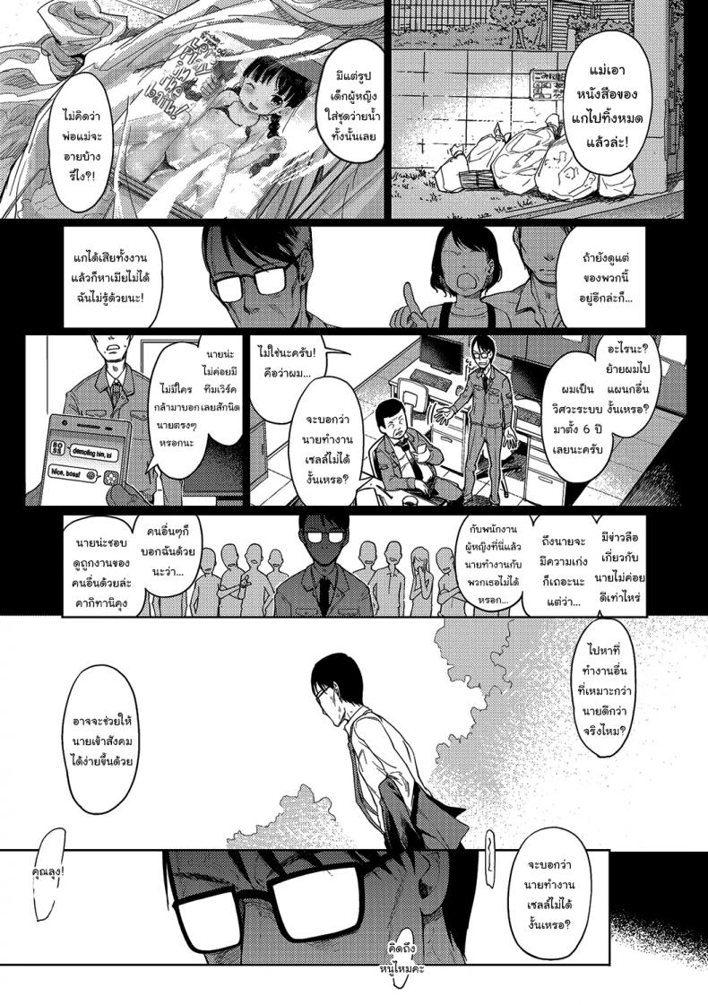 ดูต่อไปเรื่อยๆนะ [Kiya Shii] Sonomama, Mitete 1 Just keep watching – ดูต่อไปเรื่อยๆนะ [Kiya Shii] Sonomama, Mitete 1 Just keep watching – ตอนที่ 2 หน้า 1