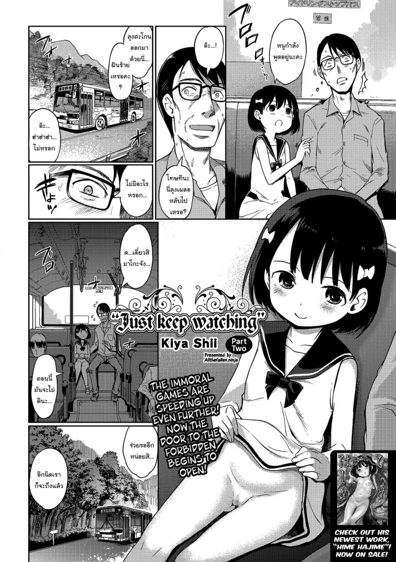 ดูต่อไปเรื่อยๆนะ [Kiya Shii] Sonomama, Mitete 1 Just keep watching – ดูต่อไปเรื่อยๆนะ [Kiya Shii] Sonomama, Mitete 1 Just keep watching – ตอนที่ 2 หน้า 2