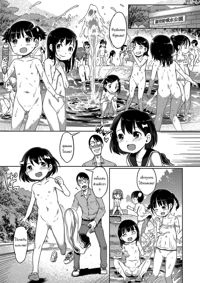 ดูต่อไปเรื่อยๆนะ [Kiya Shii] Sonomama, Mitete 1 Just keep watching – ดูต่อไปเรื่อยๆนะ [Kiya Shii] Sonomama, Mitete 1 Just keep watching – ตอนที่ 2 หน้า 3