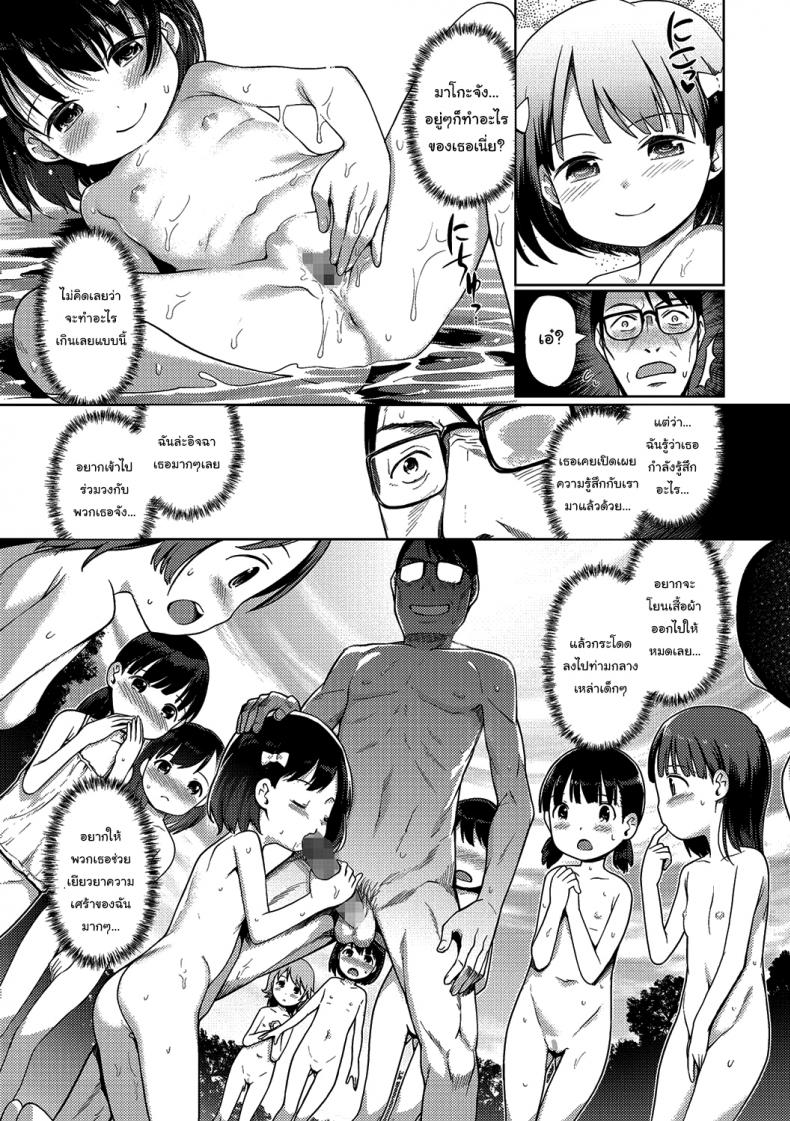 ดูต่อไปเรื่อยๆนะ [Kiya Shii] Sonomama, Mitete 1 Just keep watching – ดูต่อไปเรื่อยๆนะ [Kiya Shii] Sonomama, Mitete 1 Just keep watching – ตอนที่ 2 หน้า 5