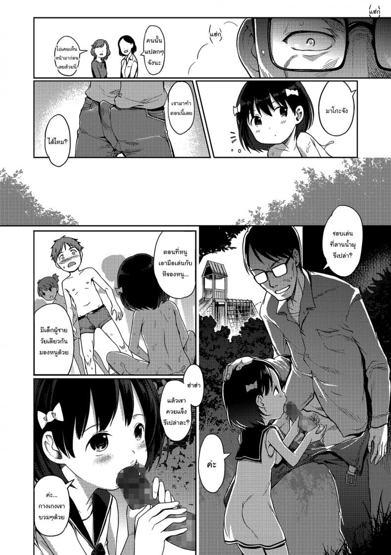 ดูต่อไปเรื่อยๆนะ [Kiya Shii] Sonomama, Mitete 1 Just keep watching – ดูต่อไปเรื่อยๆนะ [Kiya Shii] Sonomama, Mitete 1 Just keep watching – ตอนที่ 2 หน้า 6