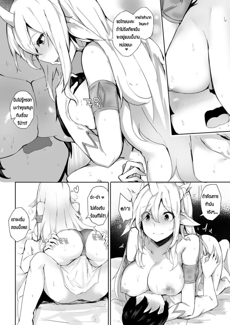 ตรวจสอบความน่ารัก Soraka Will Do Anything to Help – ตรวจสอบความน่ารัก Soraka Will Do Anything to Help – ตอนที่ 1 หน้า 4