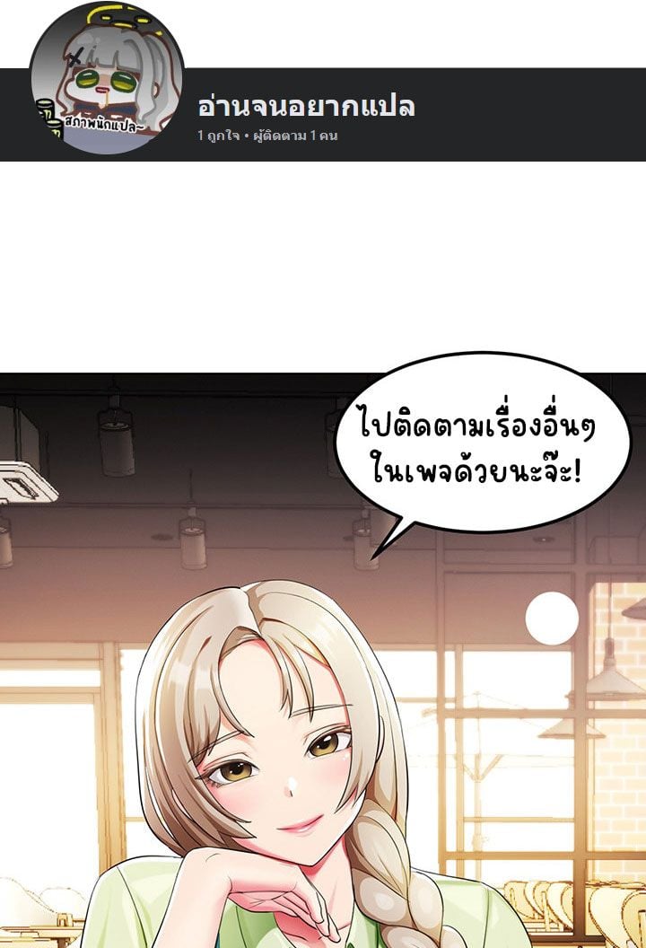 Sorcery: A Yokai Harem – Sorcery: A Yokai Harem – ตอนที่ 1 หน้า 10