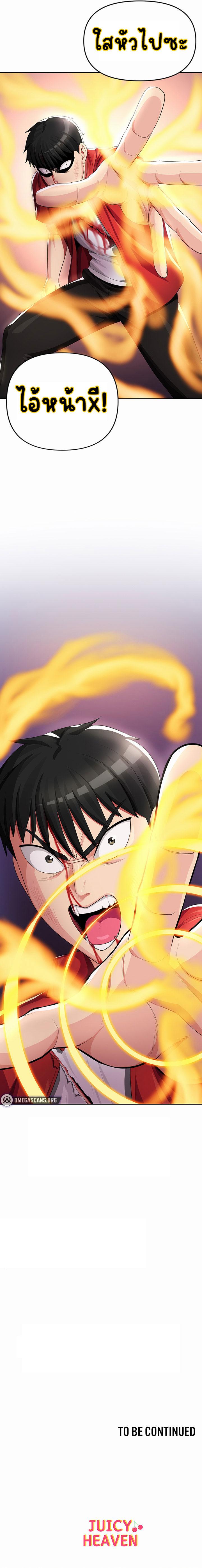 Sorcery: A Yokai Harem – Sorcery: A Yokai Harem – ตอนที่ 10 หน้า 10