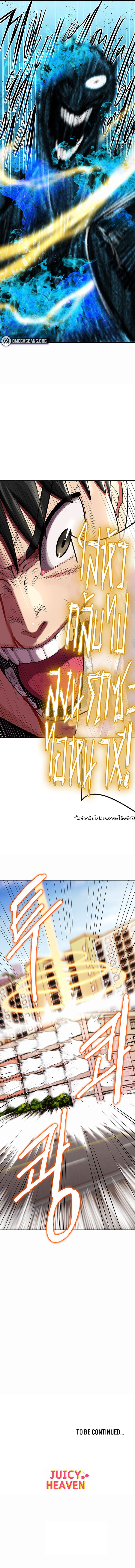 Sorcery: A Yokai Harem – Sorcery: A Yokai Harem – ตอนที่ 11 หน้า 8
