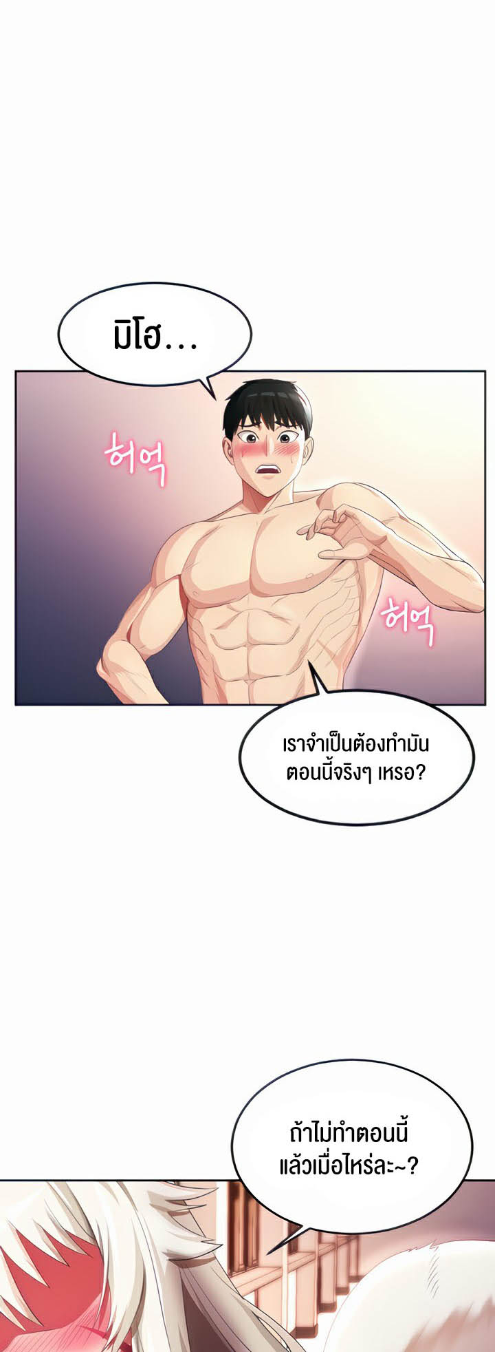 Sorcery: A Yokai Harem – Sorcery: A Yokai Harem – ตอนที่ 13 หน้า 2