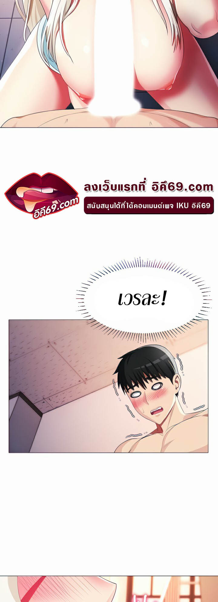 Sorcery: A Yokai Harem – Sorcery: A Yokai Harem – ตอนที่ 13 หน้า 9