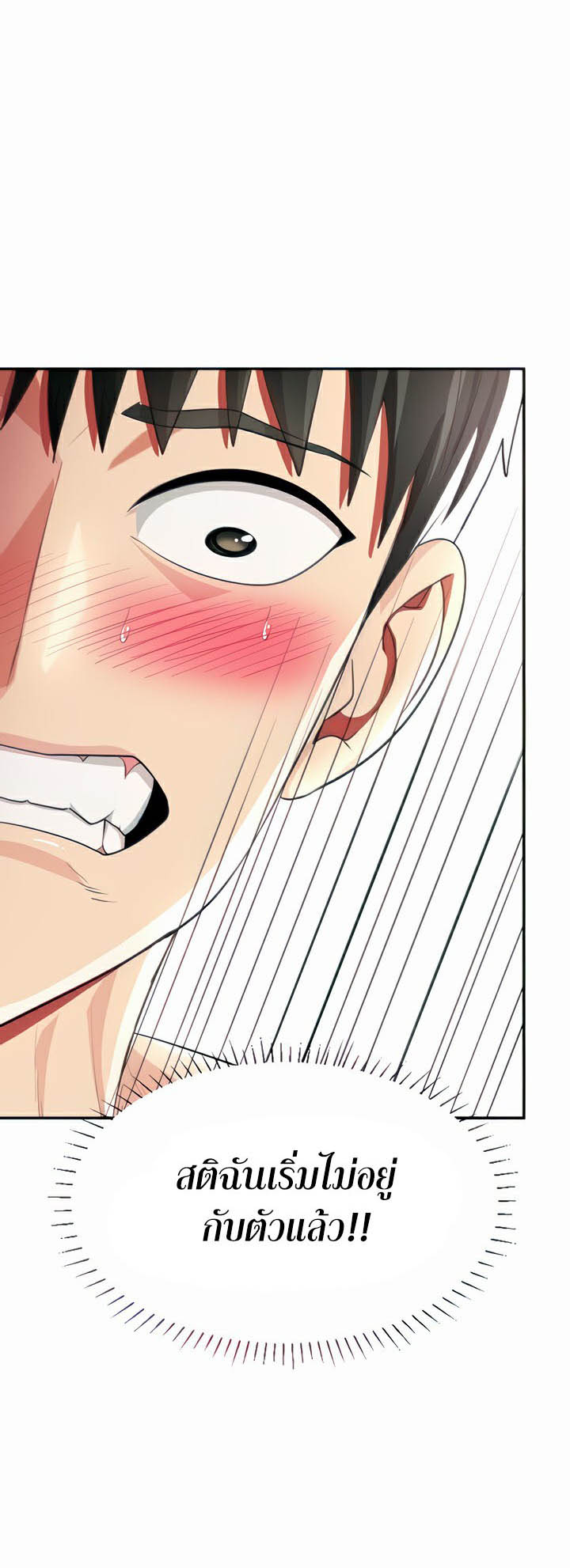 Sorcery: A Yokai Harem – Sorcery: A Yokai Harem – ตอนที่ 13 หน้า 11