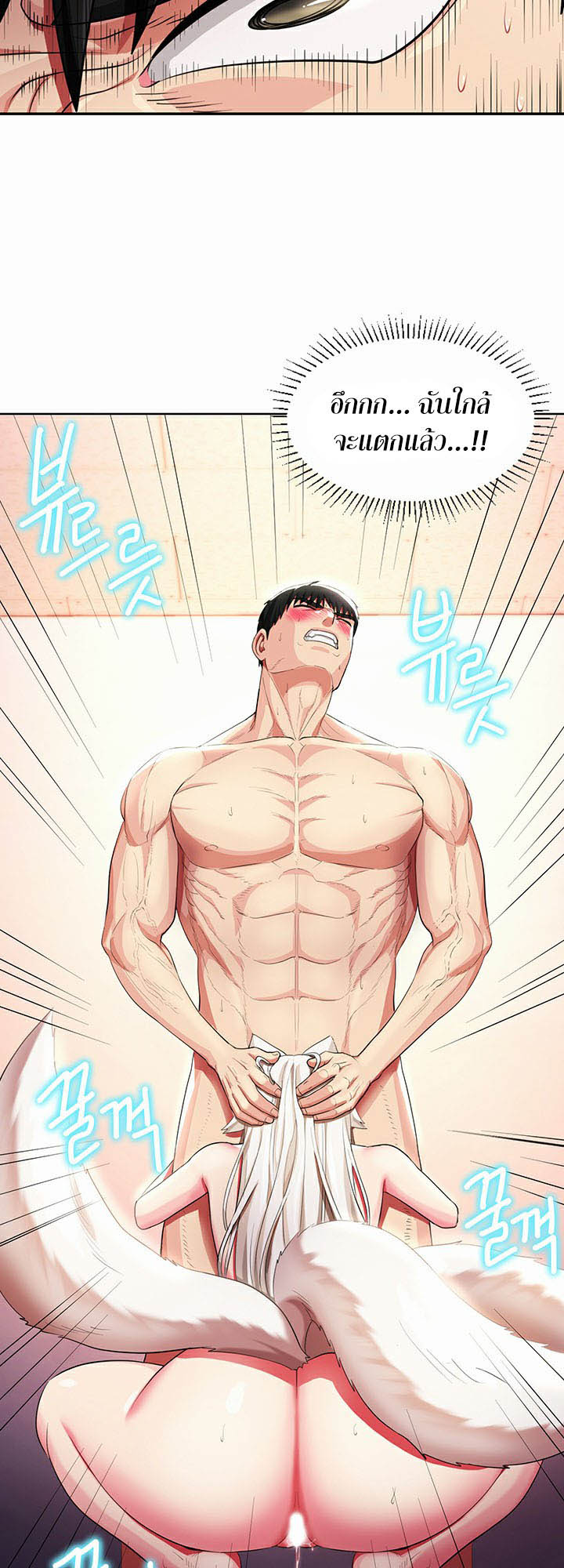 Sorcery: A Yokai Harem – Sorcery: A Yokai Harem – ตอนที่ 13 หน้า 16