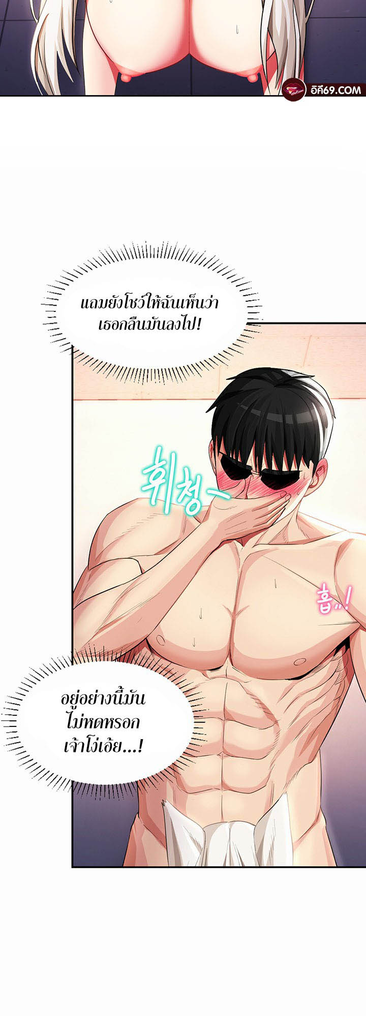 Sorcery: A Yokai Harem – Sorcery: A Yokai Harem – ตอนที่ 13 หน้า 19