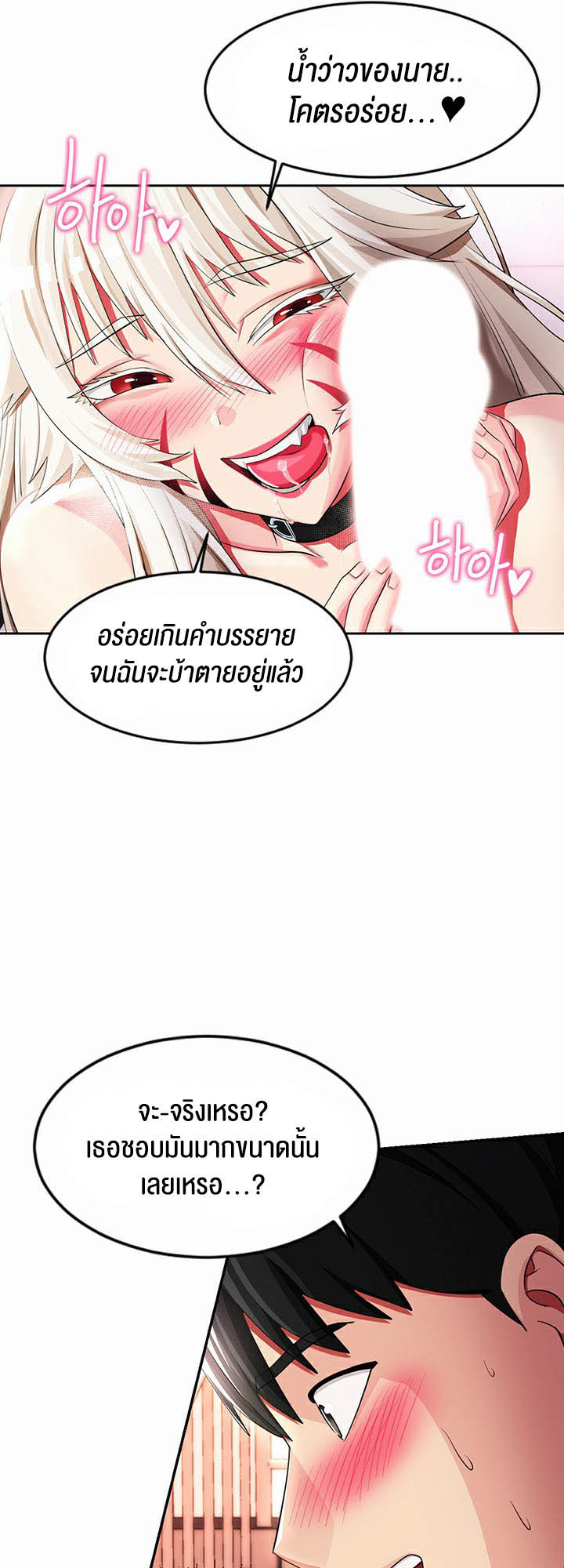 Sorcery: A Yokai Harem – Sorcery: A Yokai Harem – ตอนที่ 13 หน้า 20