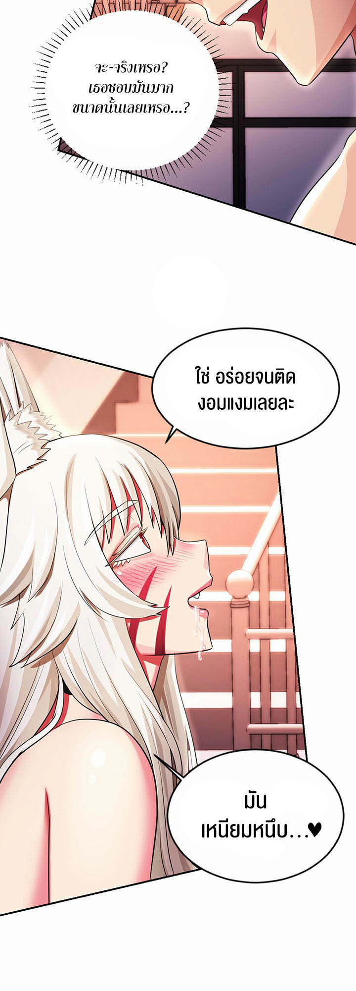 Sorcery: A Yokai Harem – Sorcery: A Yokai Harem – ตอนที่ 13 หน้า 21