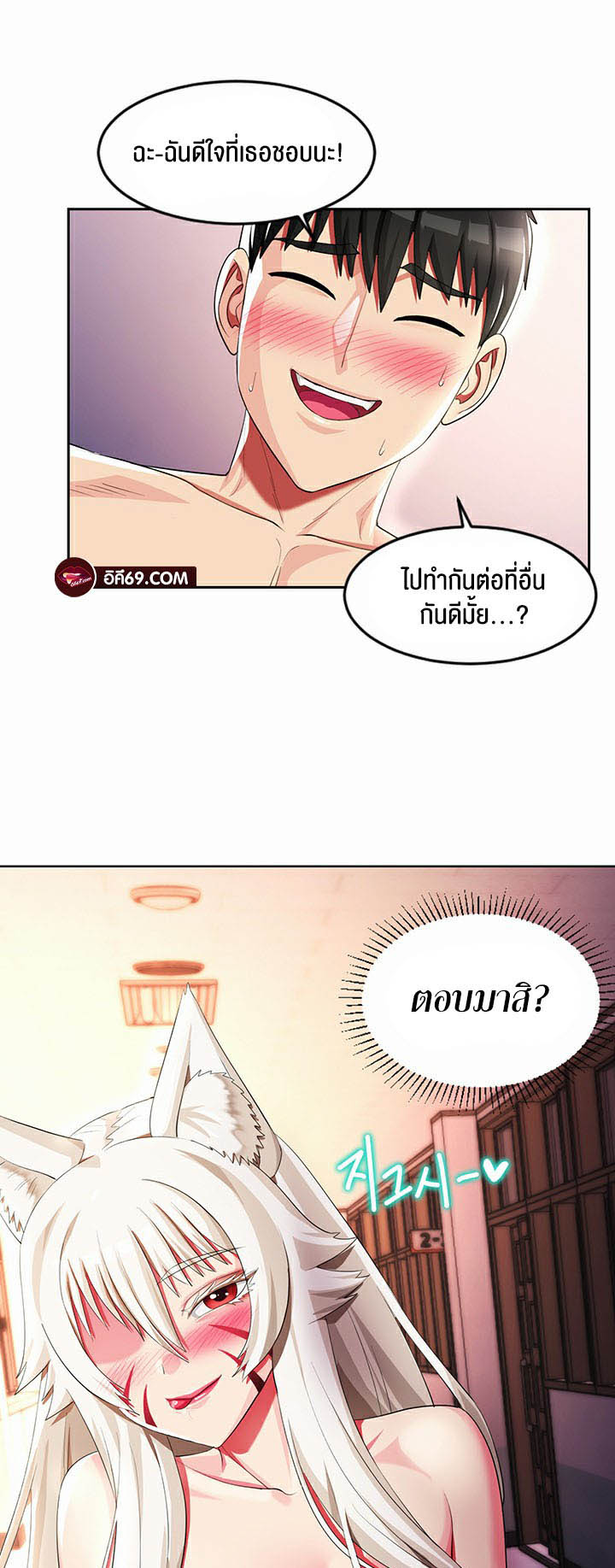 Sorcery: A Yokai Harem – Sorcery: A Yokai Harem – ตอนที่ 13 หน้า 22