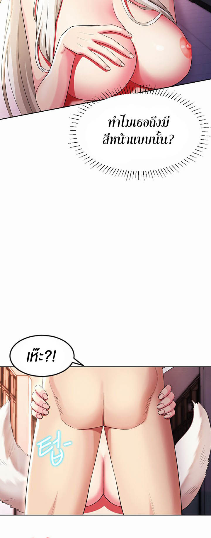 Sorcery: A Yokai Harem – Sorcery: A Yokai Harem – ตอนที่ 13 หน้า 23