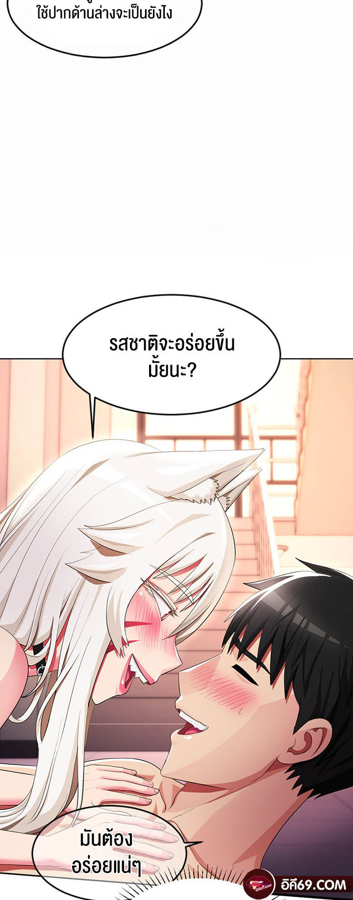 Sorcery: A Yokai Harem – Sorcery: A Yokai Harem – ตอนที่ 13 หน้า 26