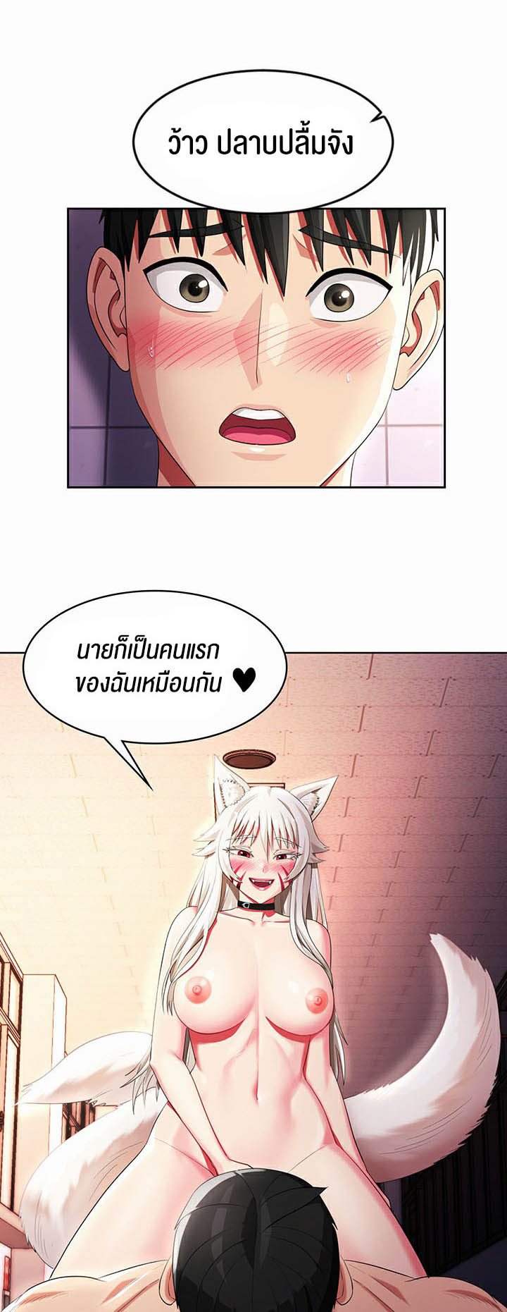 Sorcery: A Yokai Harem – Sorcery: A Yokai Harem – ตอนที่ 13 หน้า 30