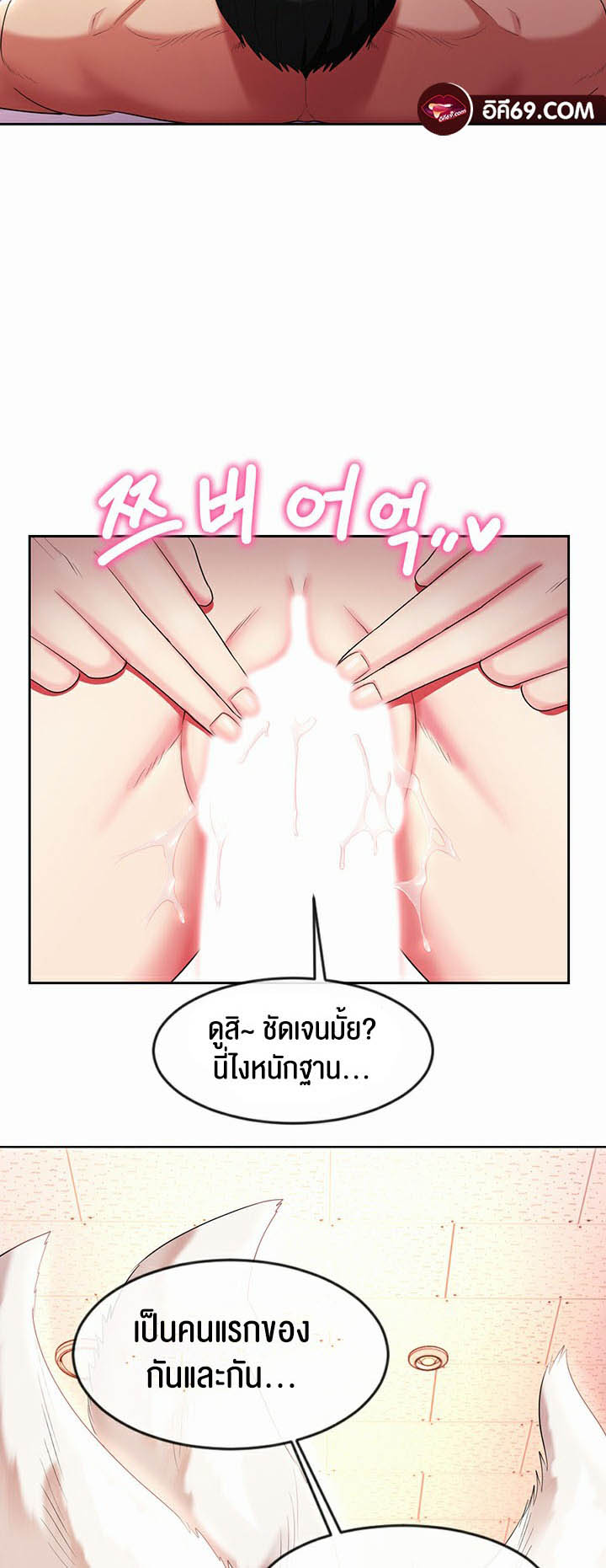 Sorcery: A Yokai Harem – Sorcery: A Yokai Harem – ตอนที่ 13 หน้า 31