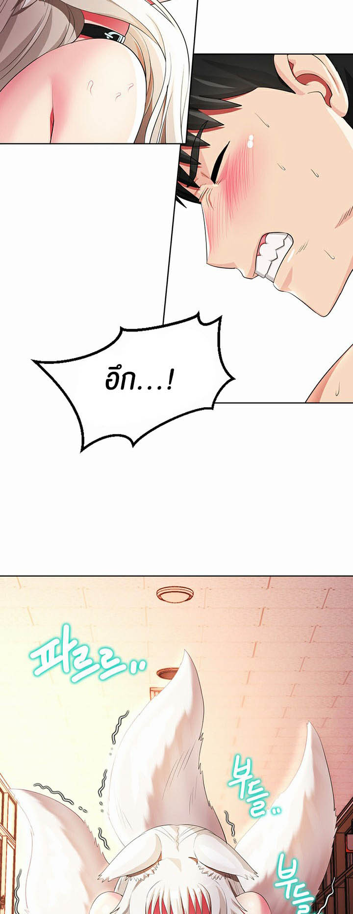 Sorcery: A Yokai Harem – Sorcery: A Yokai Harem – ตอนที่ 13 หน้า 34