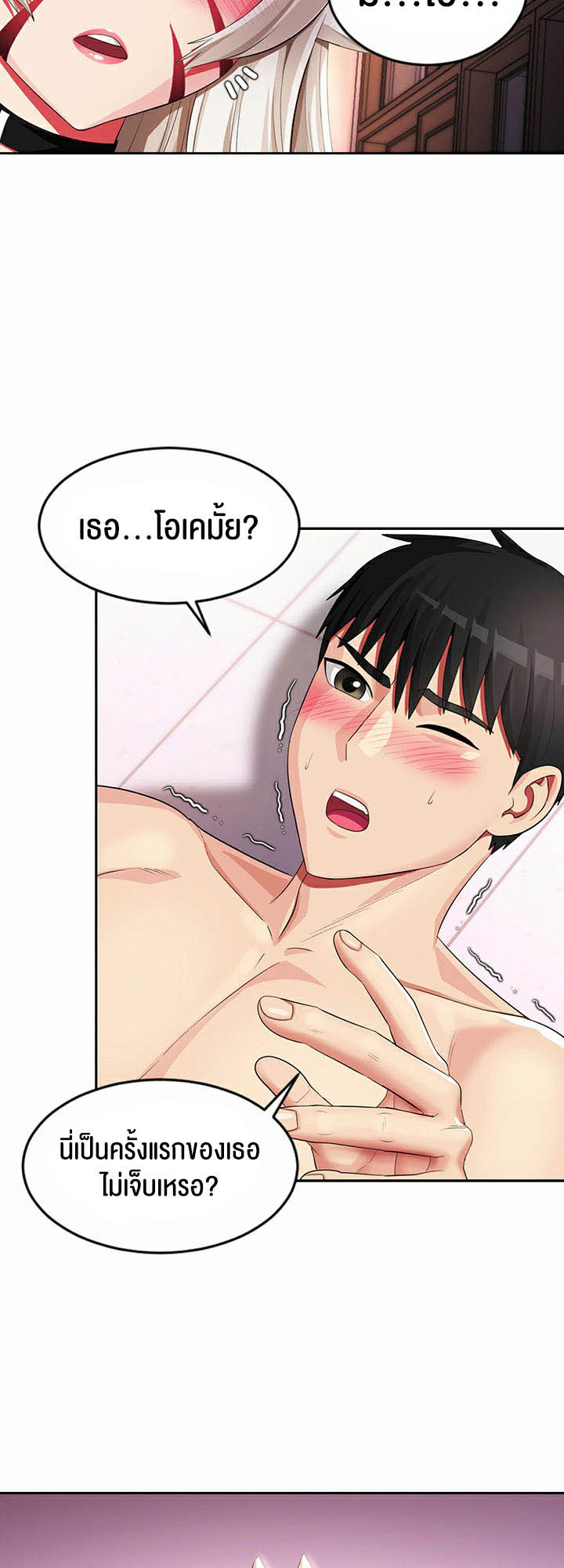 Sorcery: A Yokai Harem – Sorcery: A Yokai Harem – ตอนที่ 13 หน้า 37