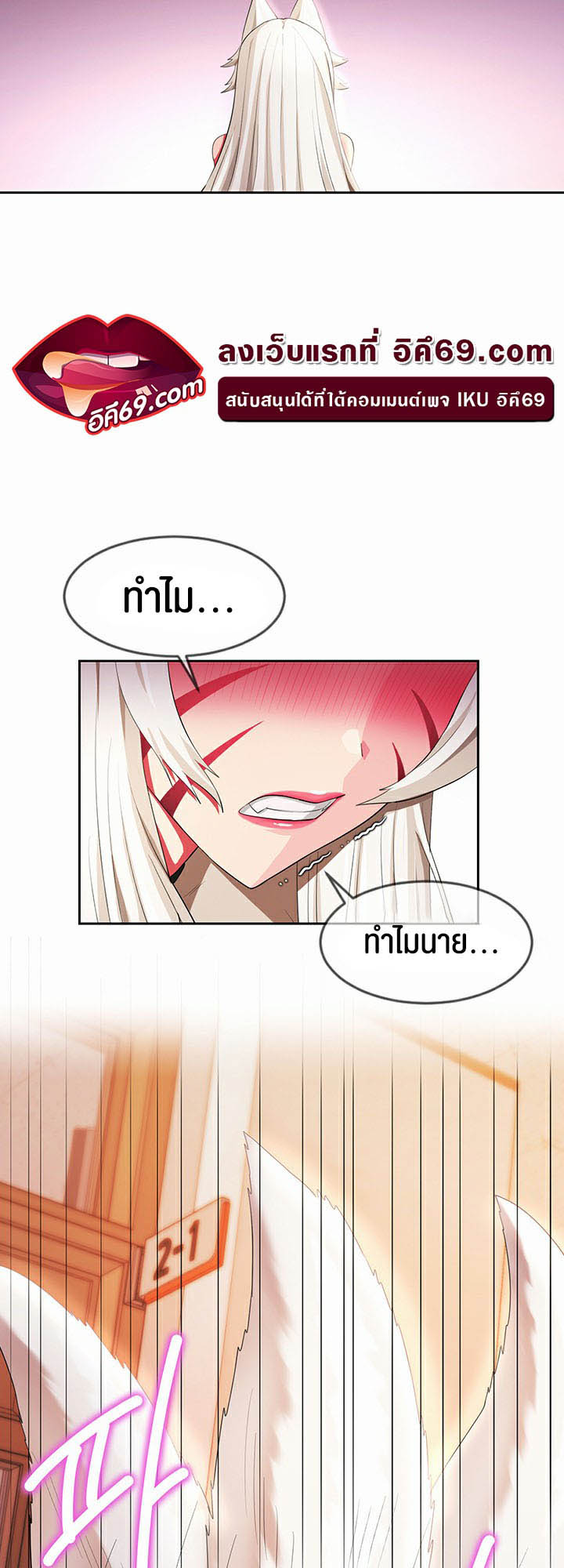 Sorcery: A Yokai Harem – Sorcery: A Yokai Harem – ตอนที่ 13 หน้า 38