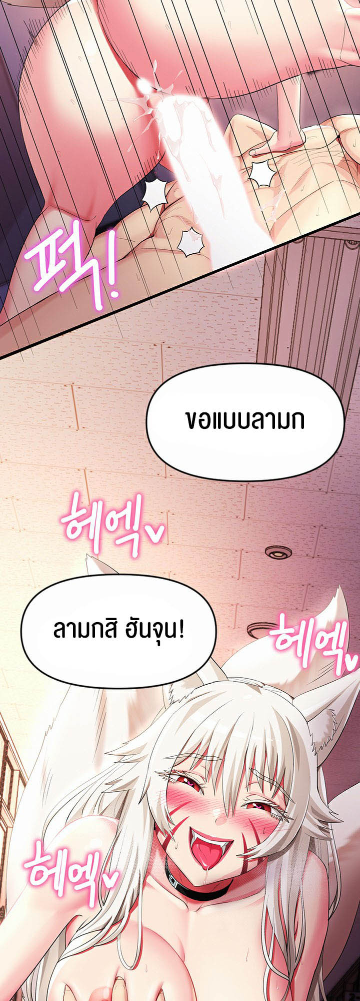 Sorcery: A Yokai Harem – Sorcery: A Yokai Harem – ตอนที่ 13 หน้า 41