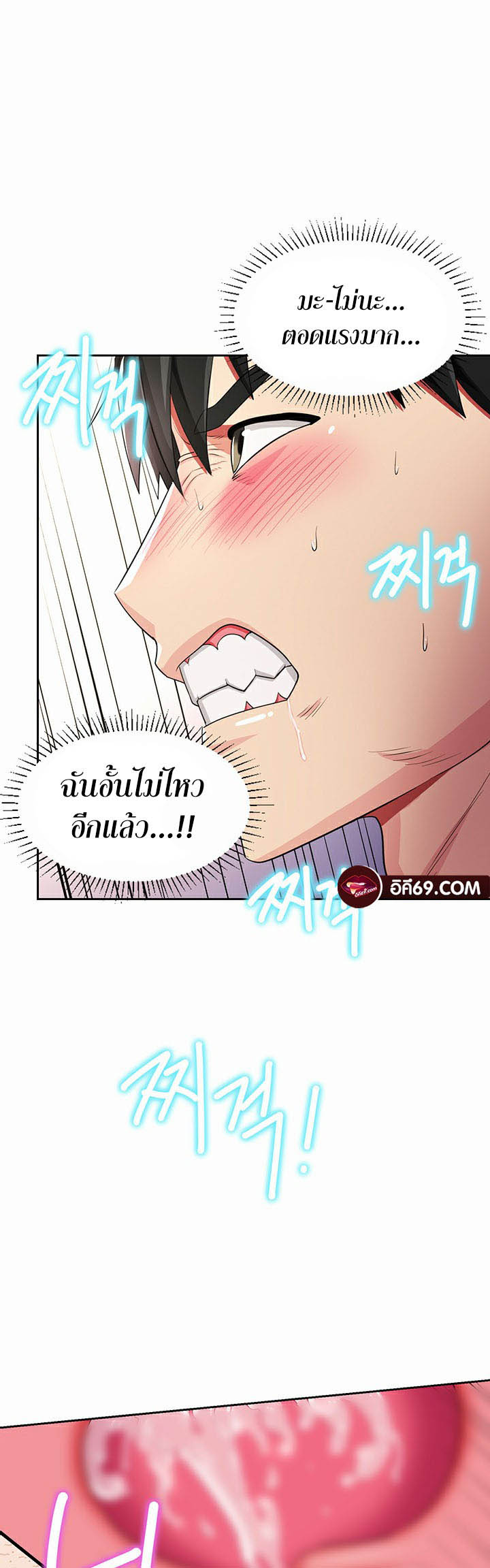 Sorcery: A Yokai Harem – Sorcery: A Yokai Harem – ตอนที่ 13 หน้า 43