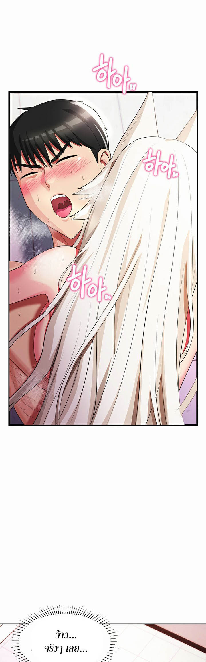 Sorcery: A Yokai Harem – Sorcery: A Yokai Harem – ตอนที่ 13 หน้า 46
