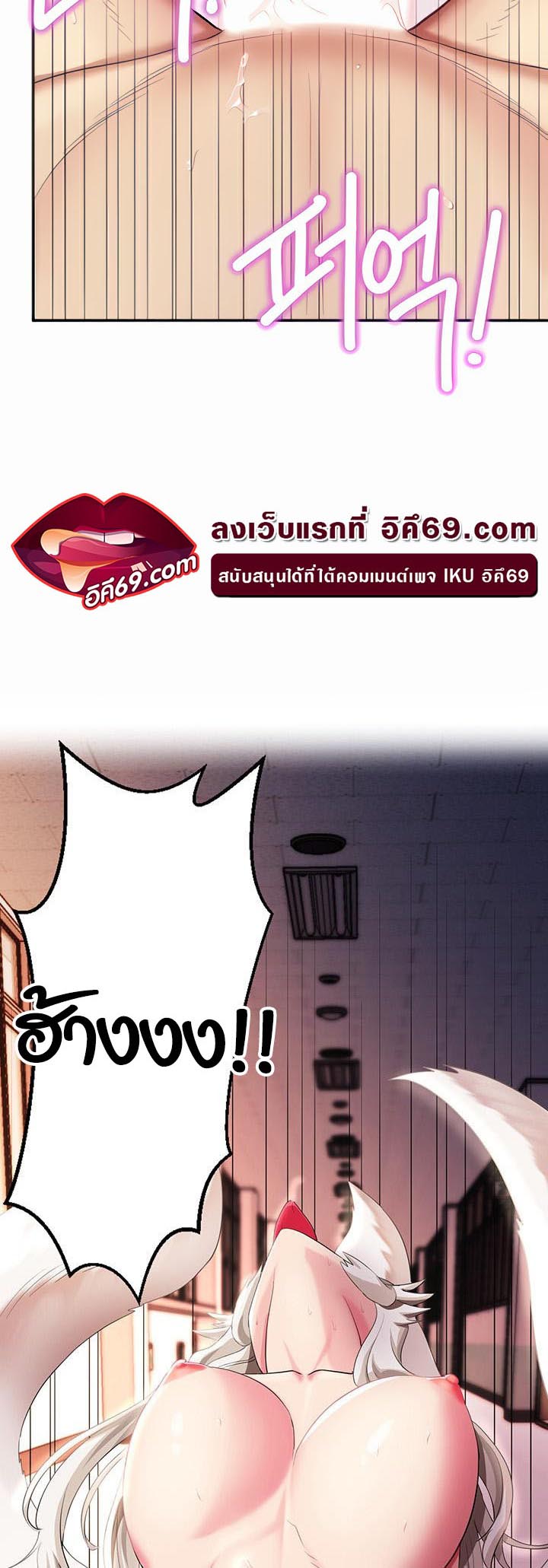 Sorcery: A Yokai Harem – Sorcery: A Yokai Harem – ตอนที่ 14 หน้า 5