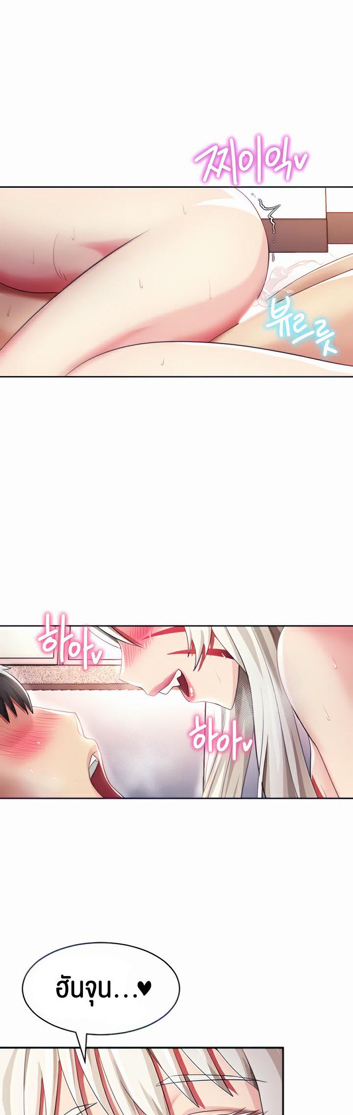 Sorcery: A Yokai Harem – Sorcery: A Yokai Harem – ตอนที่ 14 หน้า 8