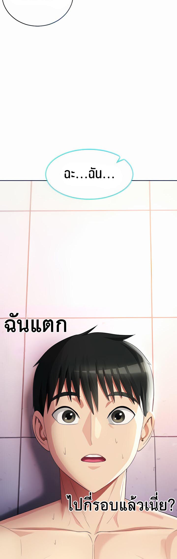 Sorcery: A Yokai Harem – Sorcery: A Yokai Harem – ตอนที่ 14 หน้า 10
