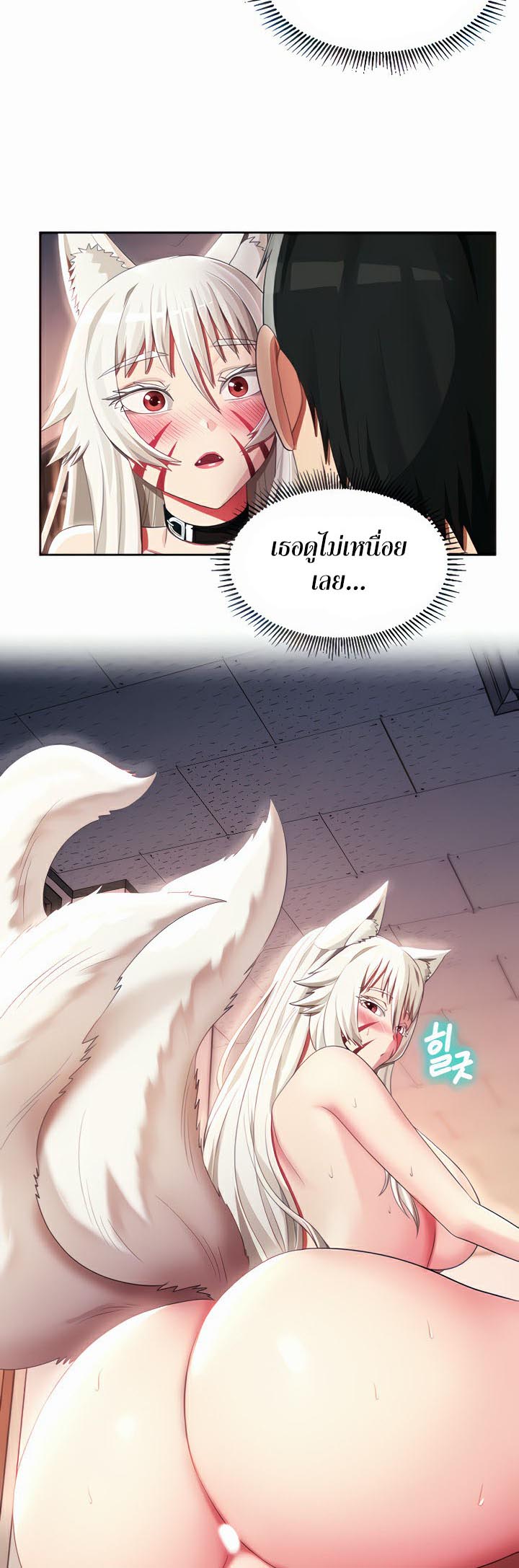 Sorcery: A Yokai Harem – Sorcery: A Yokai Harem – ตอนที่ 14 หน้า 15