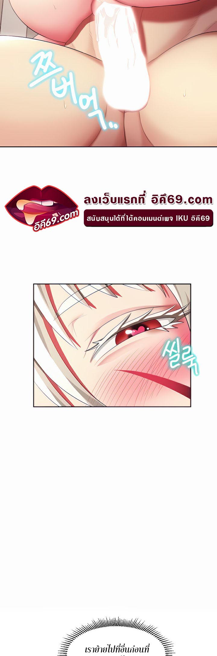 Sorcery: A Yokai Harem – Sorcery: A Yokai Harem – ตอนที่ 14 หน้า 16