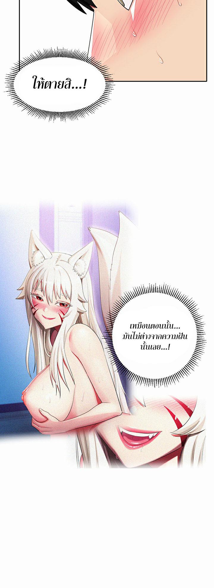 Sorcery: A Yokai Harem – Sorcery: A Yokai Harem – ตอนที่ 14 หน้า 20