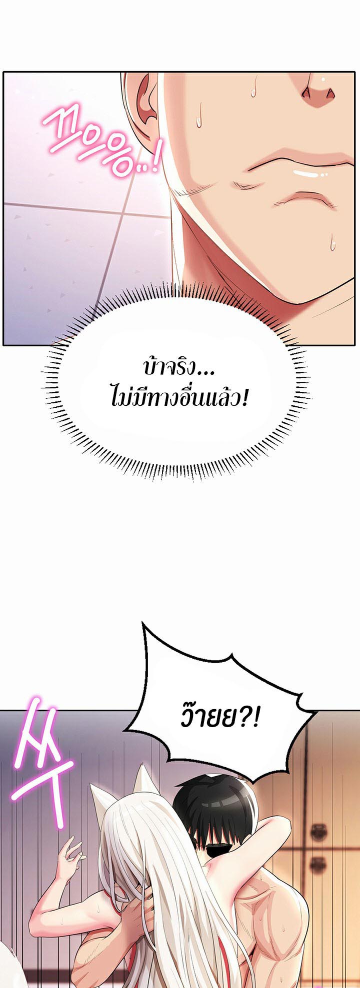Sorcery: A Yokai Harem – Sorcery: A Yokai Harem – ตอนที่ 14 หน้า 21