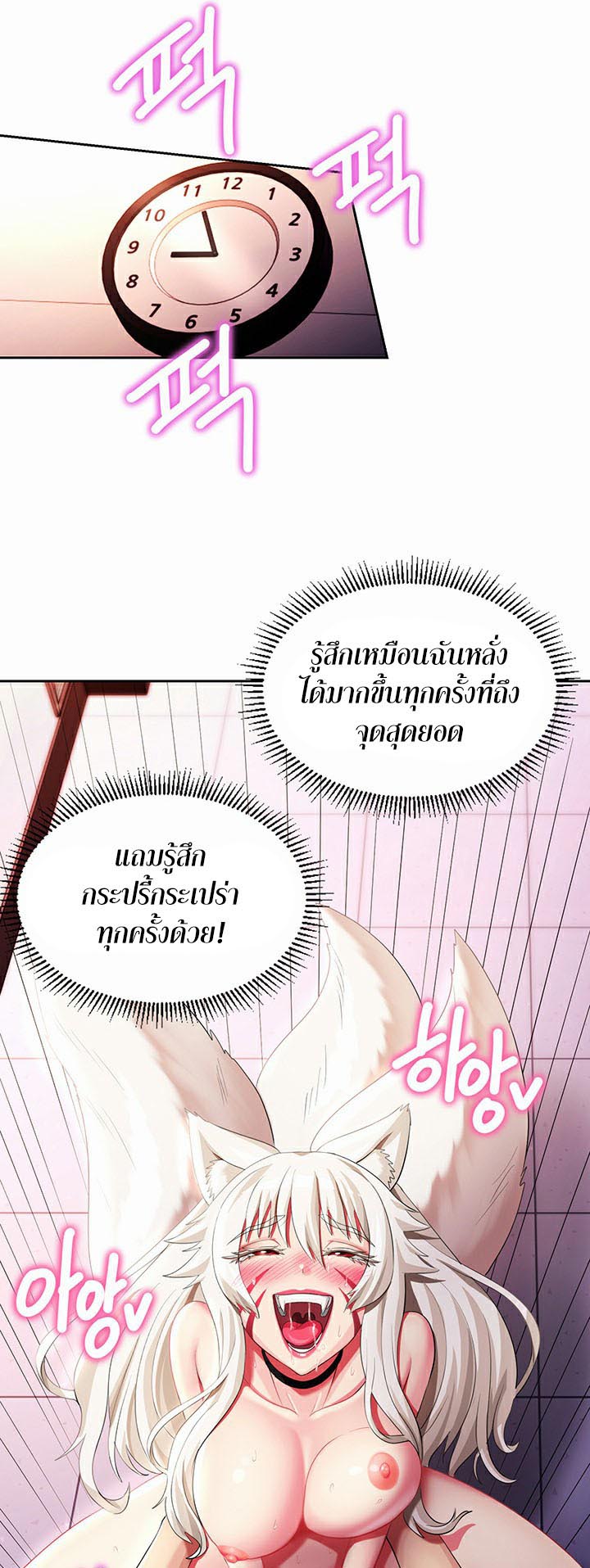 Sorcery: A Yokai Harem – Sorcery: A Yokai Harem – ตอนที่ 14 หน้า 26