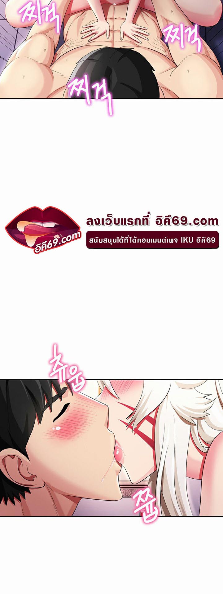 Sorcery: A Yokai Harem – Sorcery: A Yokai Harem – ตอนที่ 14 หน้า 27