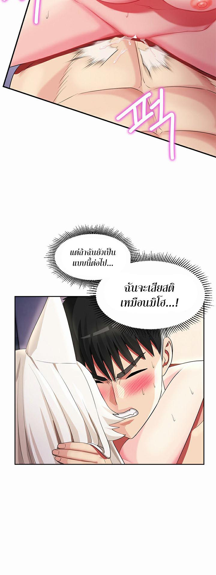 Sorcery: A Yokai Harem – Sorcery: A Yokai Harem – ตอนที่ 14 หน้า 29