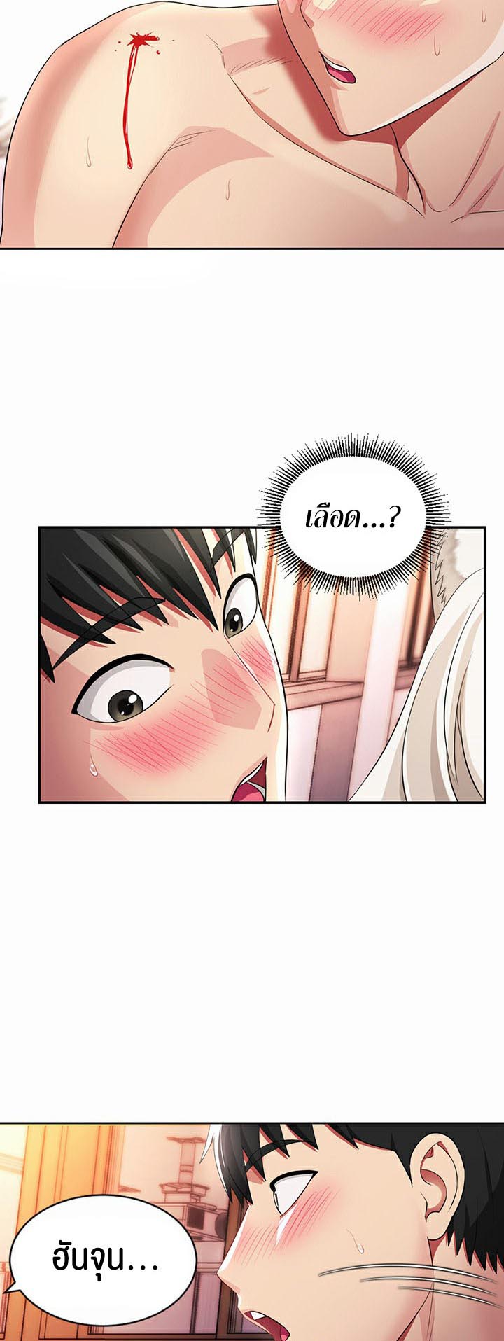 Sorcery: A Yokai Harem – Sorcery: A Yokai Harem – ตอนที่ 14 หน้า 31