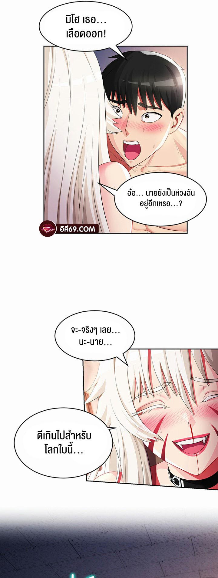 Sorcery: A Yokai Harem – Sorcery: A Yokai Harem – ตอนที่ 14 หน้า 33