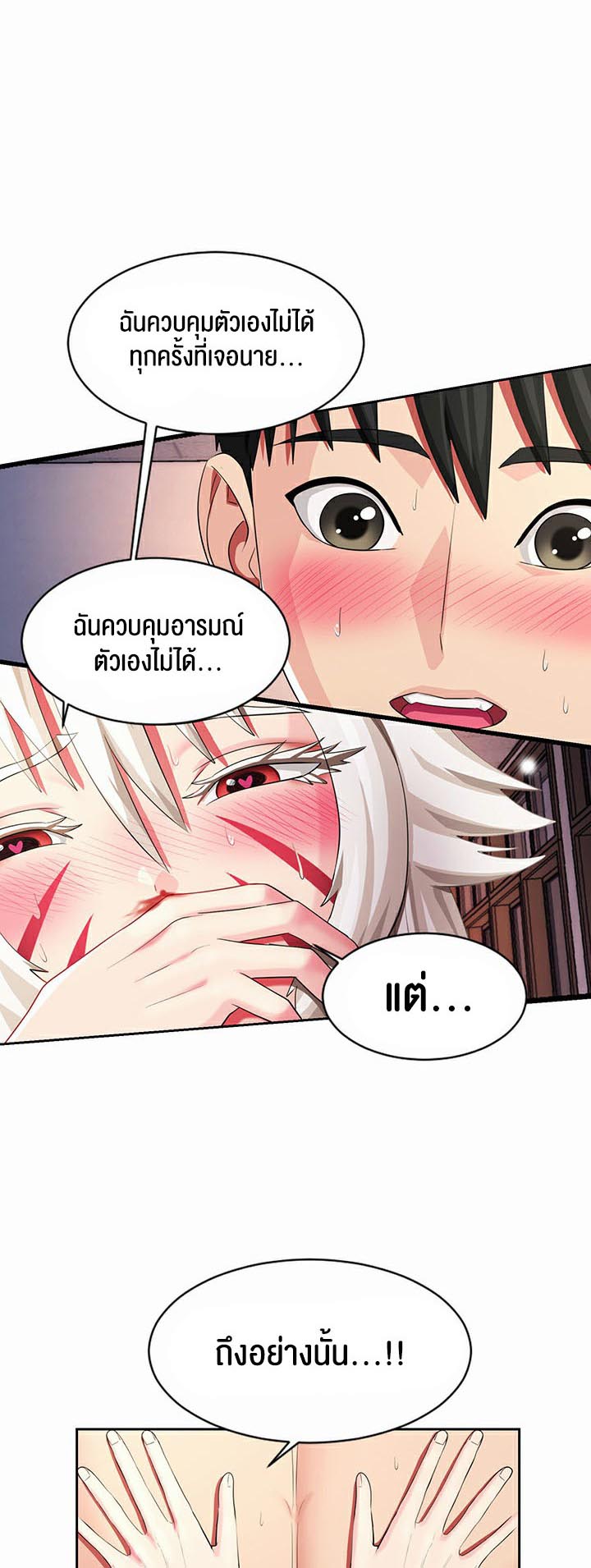 Sorcery: A Yokai Harem – Sorcery: A Yokai Harem – ตอนที่ 14 หน้า 35