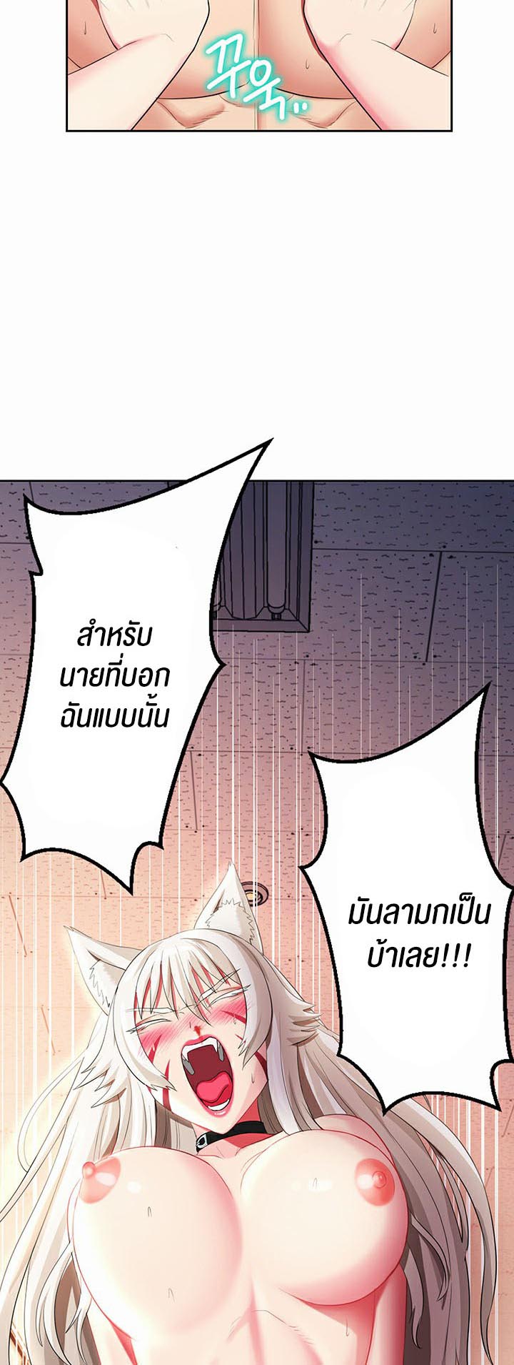 Sorcery: A Yokai Harem – Sorcery: A Yokai Harem – ตอนที่ 14 หน้า 36