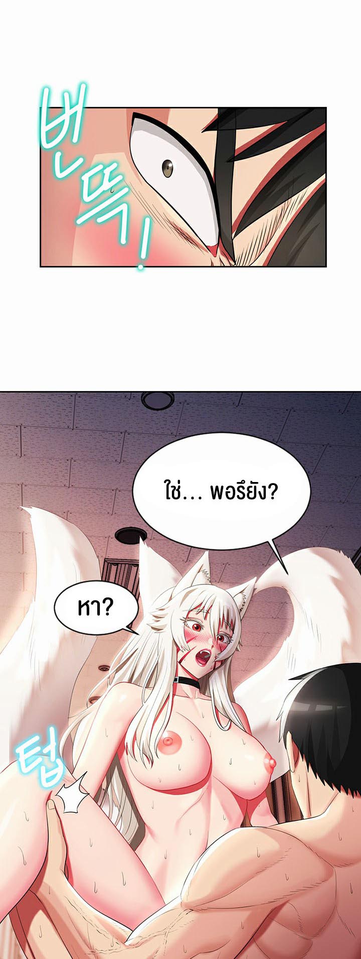 Sorcery: A Yokai Harem – Sorcery: A Yokai Harem – ตอนที่ 14 หน้า 38
