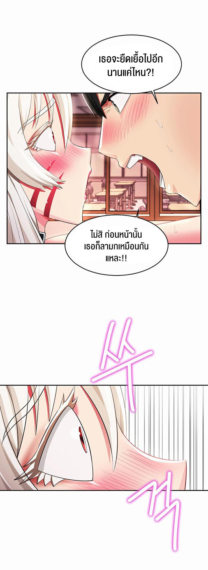 Sorcery: A Yokai Harem – Sorcery: A Yokai Harem – ตอนที่ 14 หน้า 41