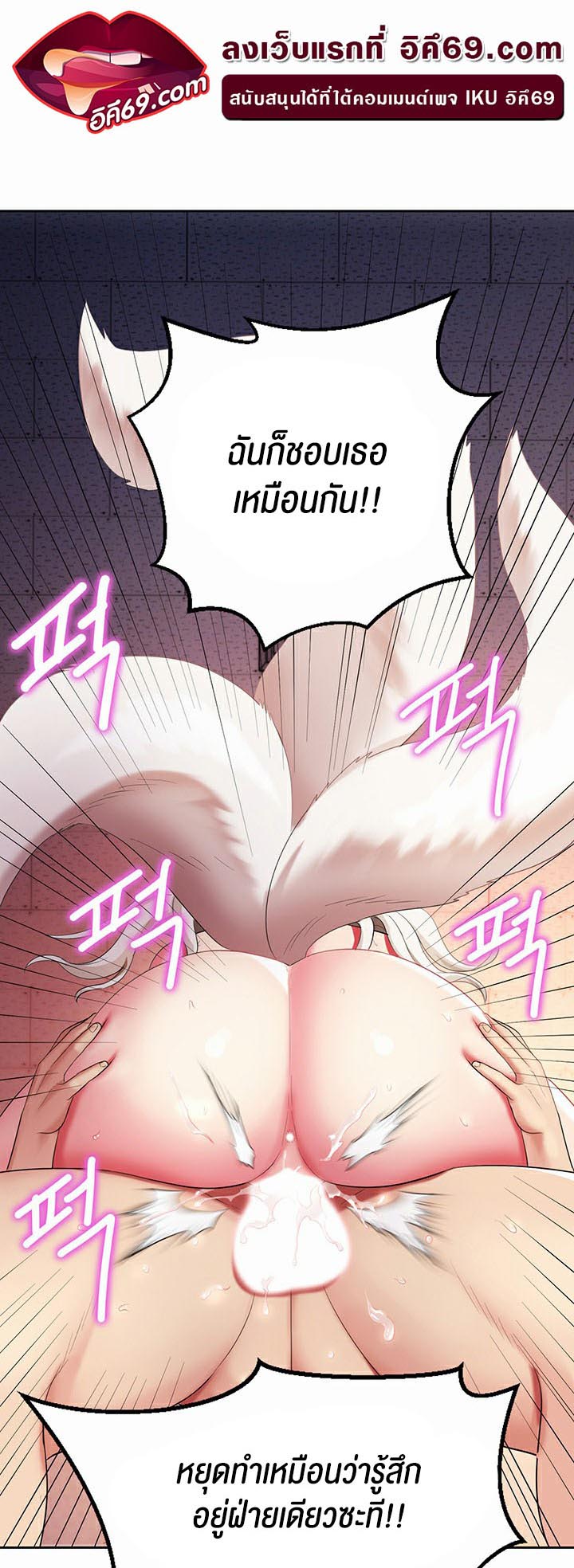Sorcery: A Yokai Harem – Sorcery: A Yokai Harem – ตอนที่ 14 หน้า 42